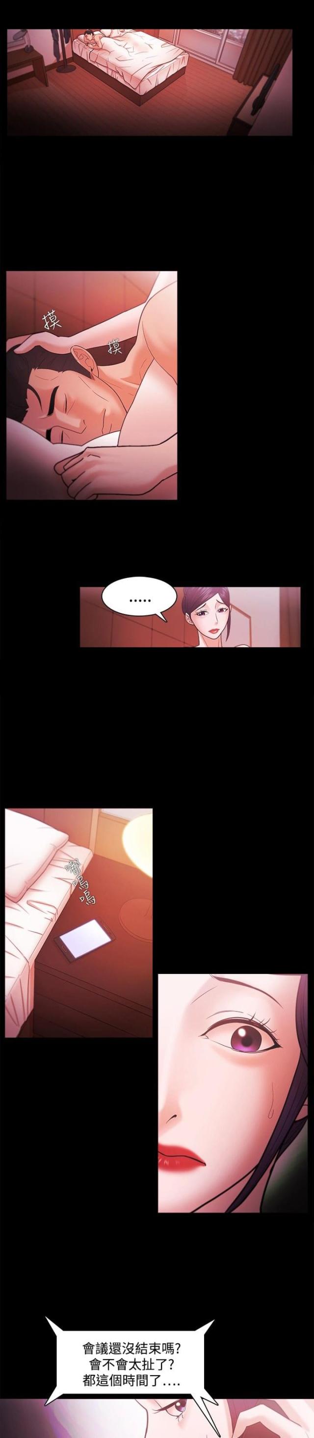 《失败者》第57话 第11页
