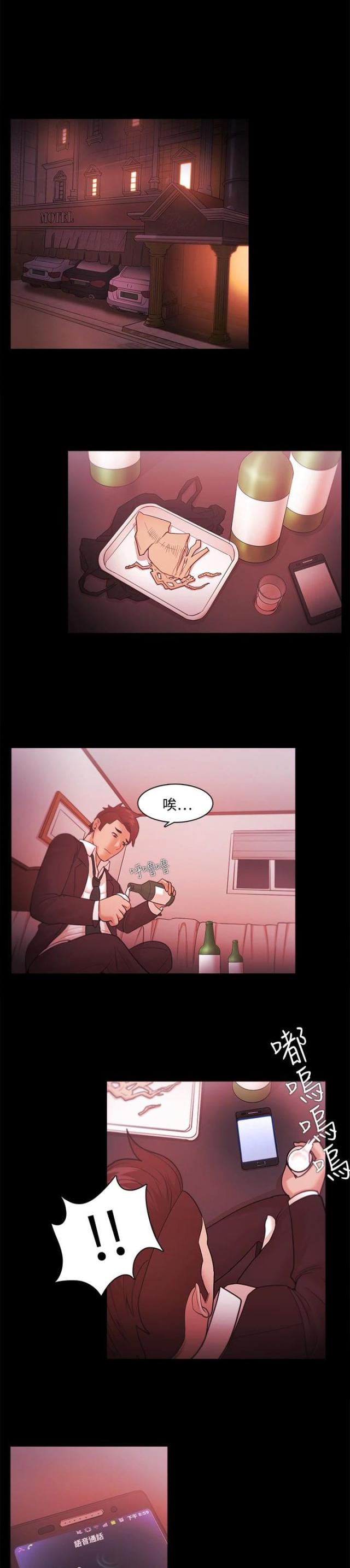 《失败者》第57话 第16页