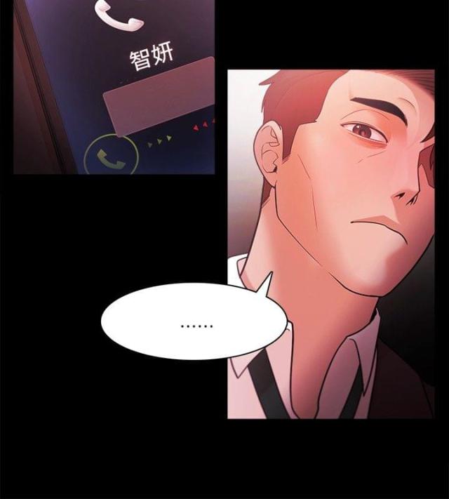 《失败者》第57话 第17页
