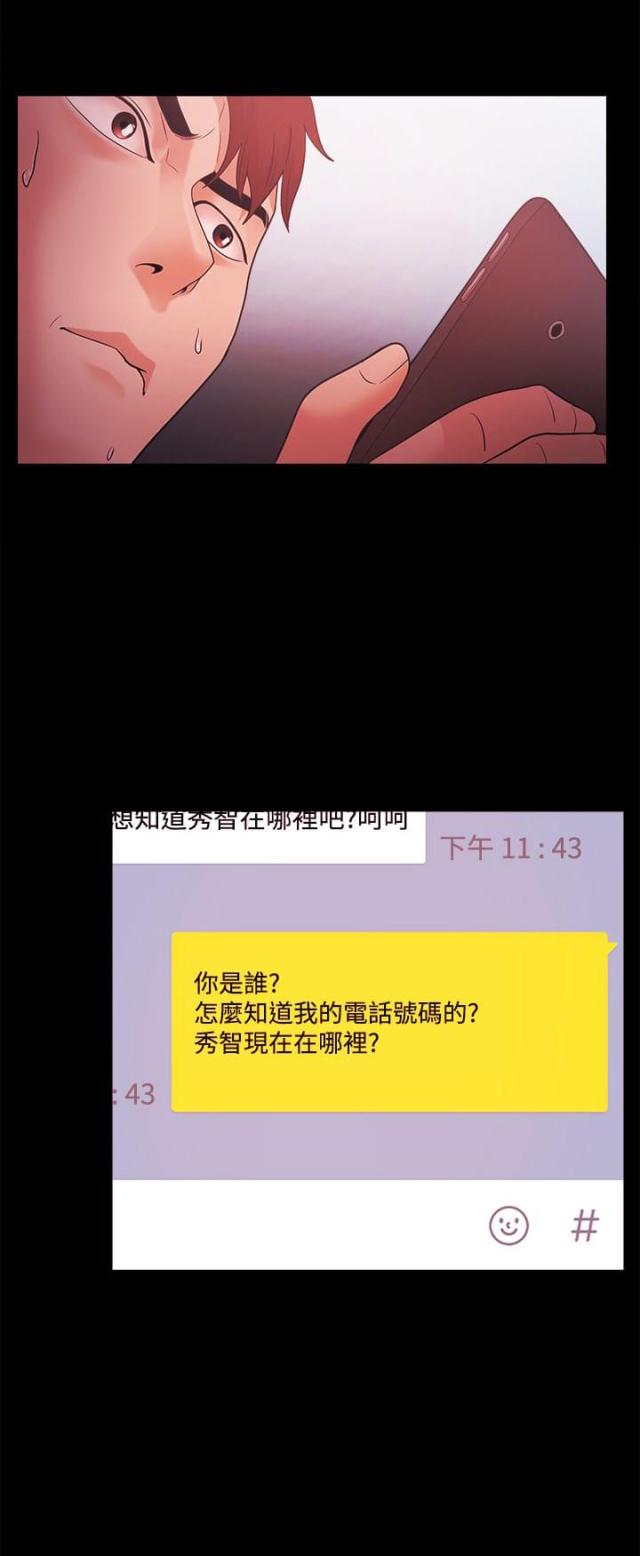 《失败者》第57话 第1页