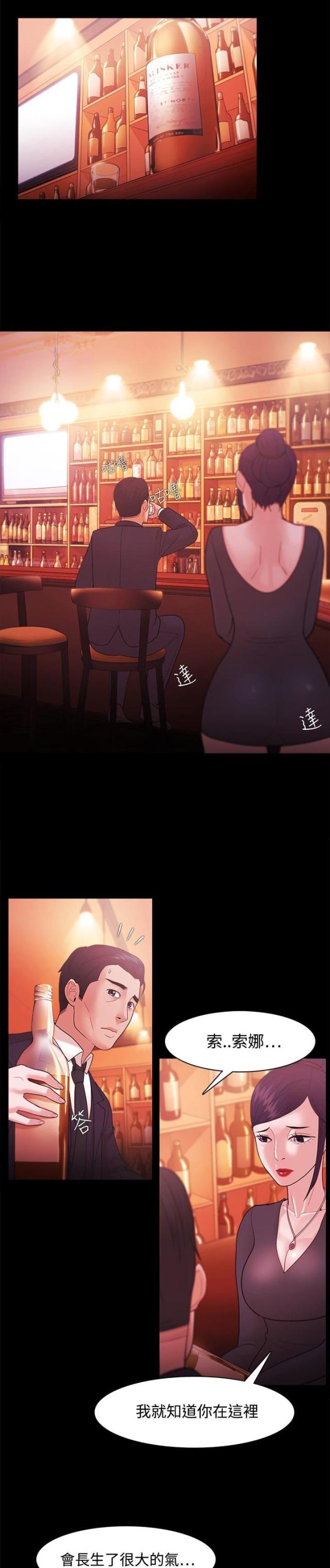 《失败者》第57话 第9页