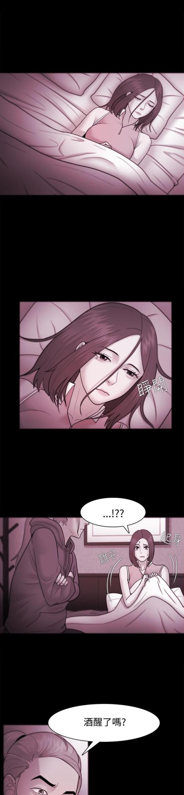 《失败者》第55话 第12页