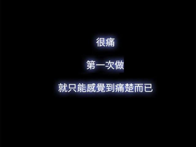 《失败者》第55话 第18页