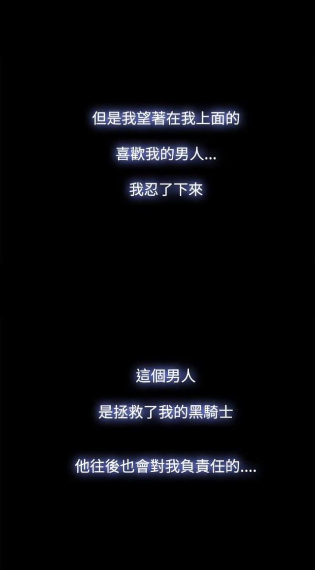 《失败者》第55话 第19页