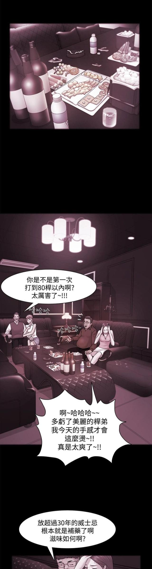 《失败者》第55话 第1页