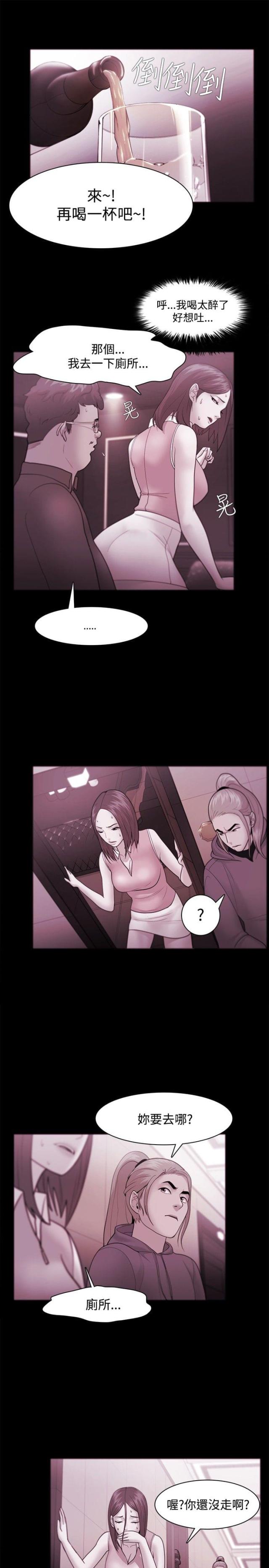 《失败者》第55话 第3页
