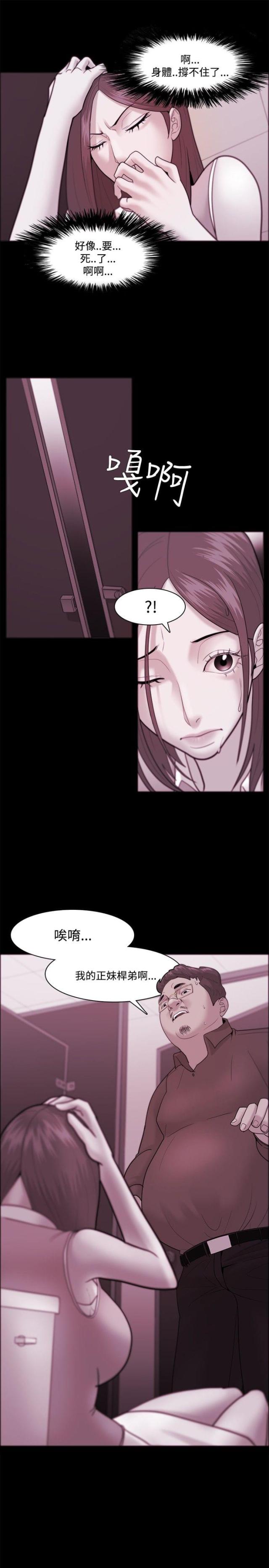 《失败者》第55话 第7页
