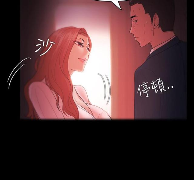 《失败者》第52话 第10页