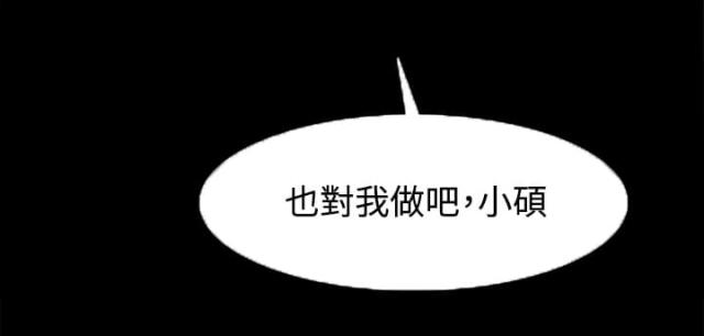 《失败者》第52话 第16页