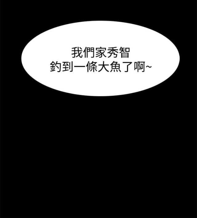 《失败者》第52话 第2页