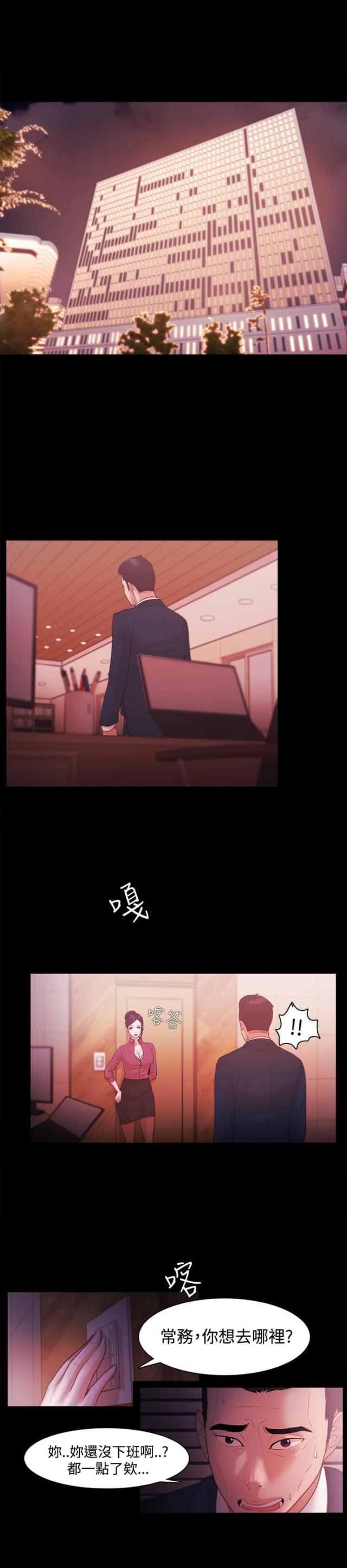 《失败者》第52话 第3页