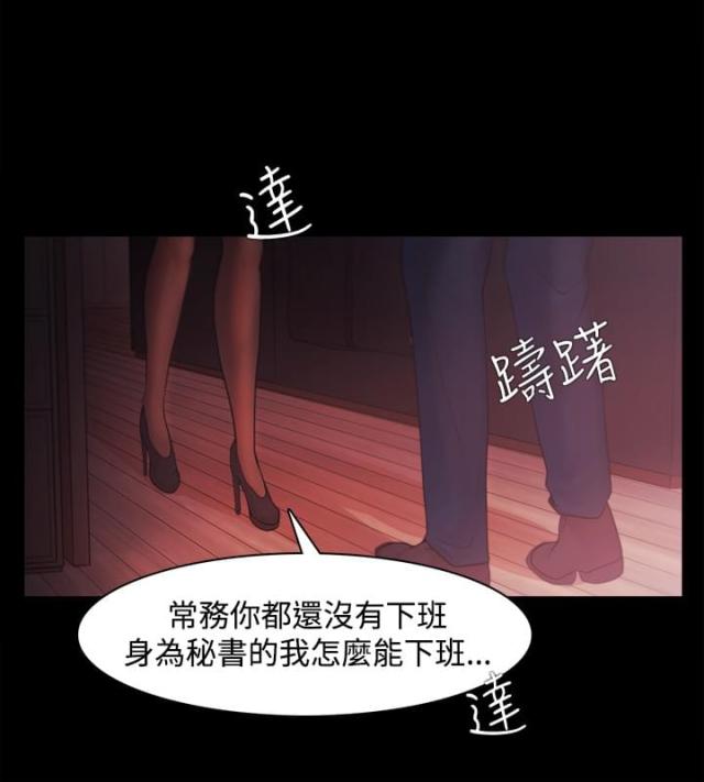 《失败者》第52话 第4页