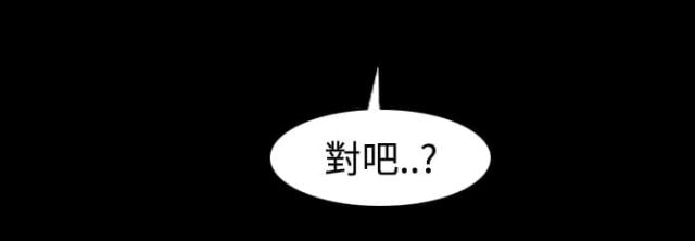 《失败者》第52话 第7页