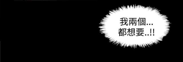 《失败者》第52话 第8页