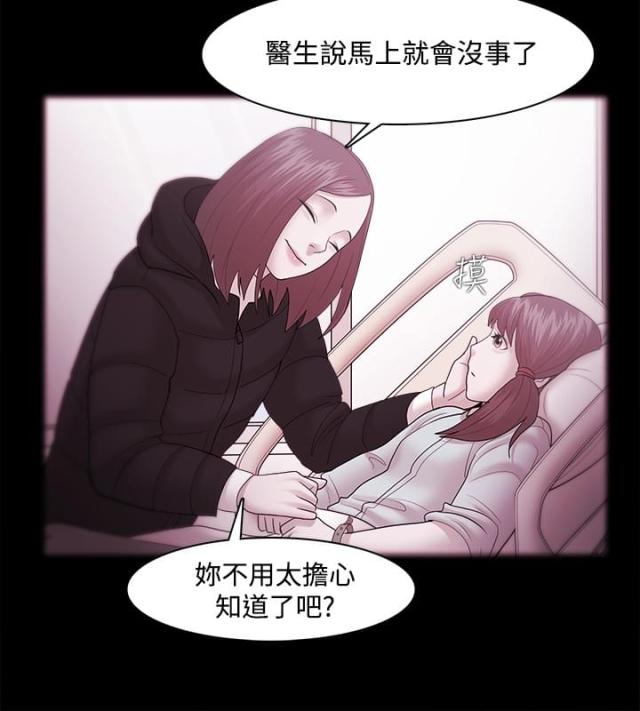 《失败者》第54话 第11页