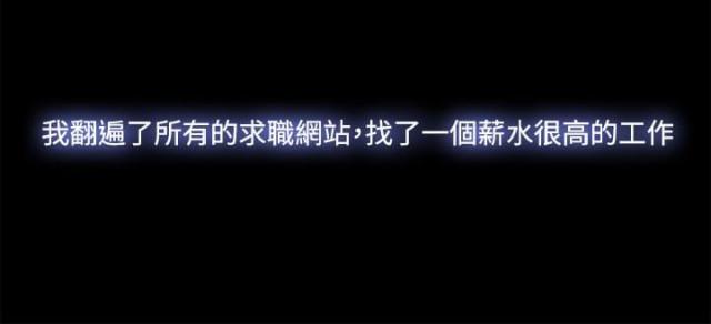 《失败者》第54话 第13页