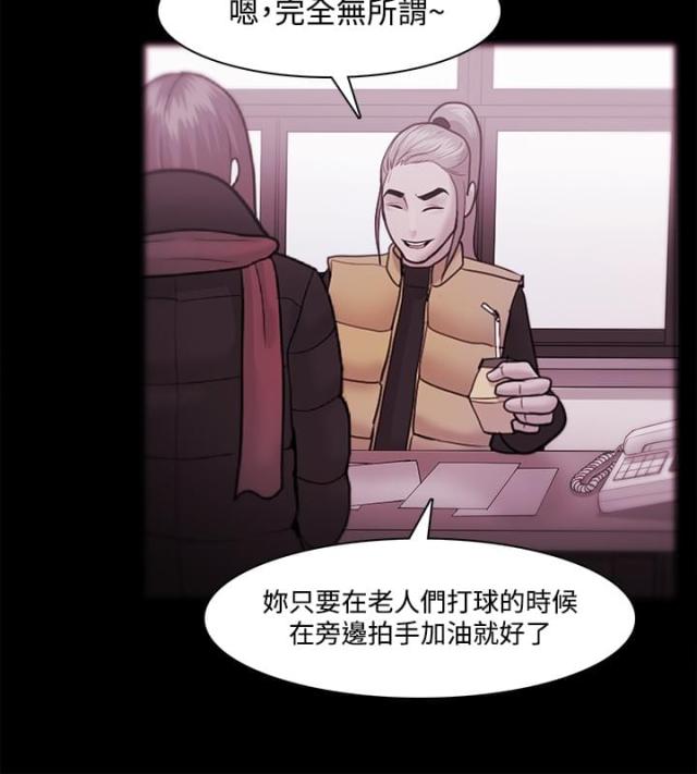 《失败者》第54话 第15页