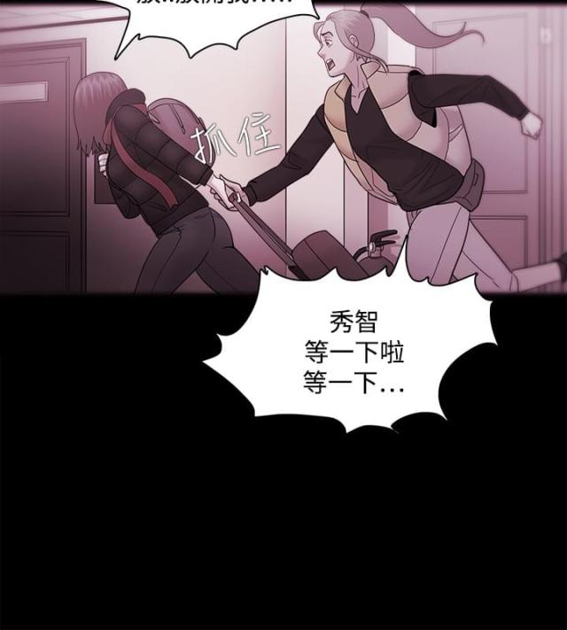 《失败者》第54话 第17页