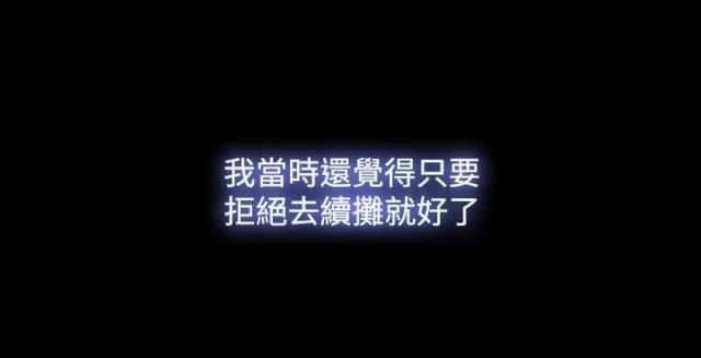 《失败者》第54话 第19页
