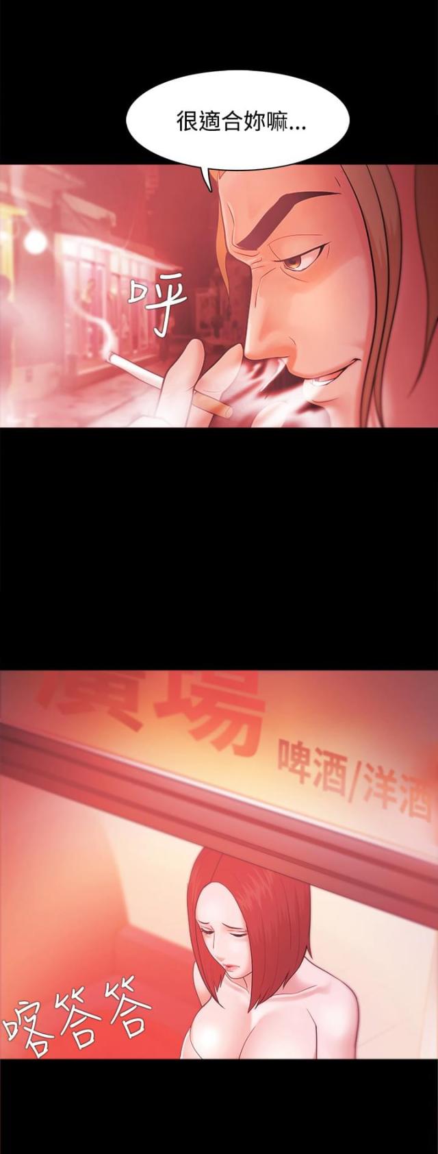《失败者》第54话 第1页