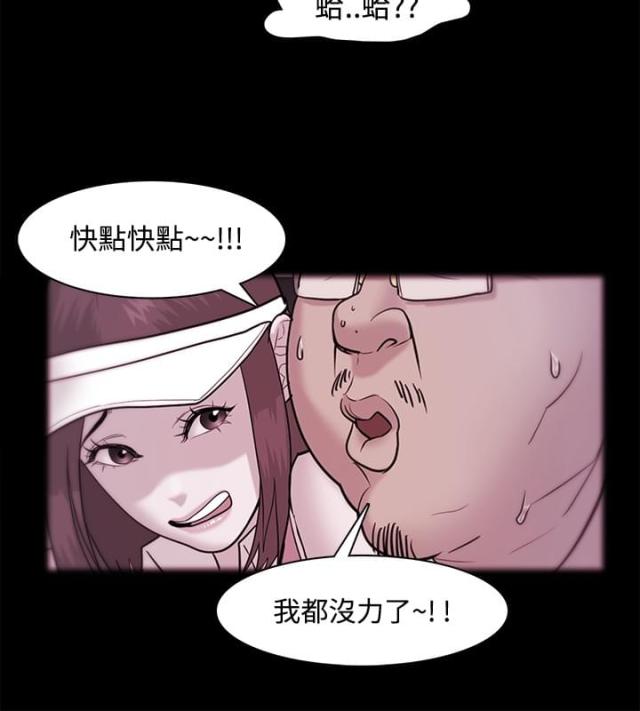 《失败者》第54话 第21页