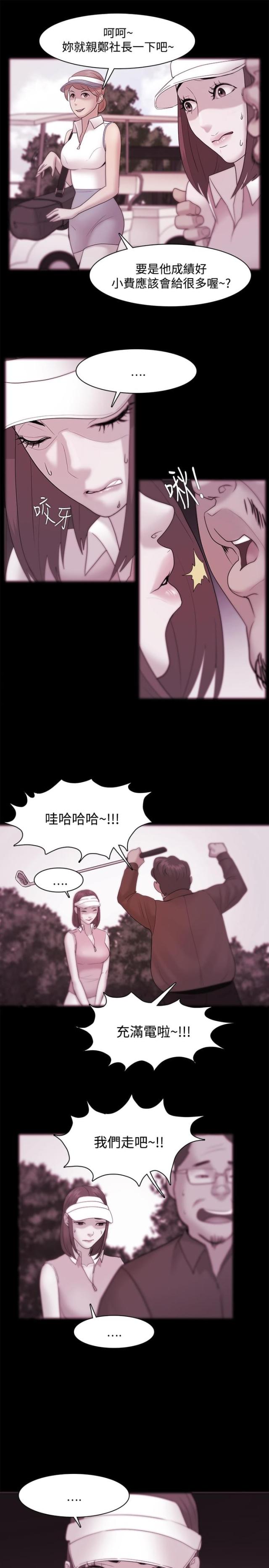 《失败者》第54话 第22页