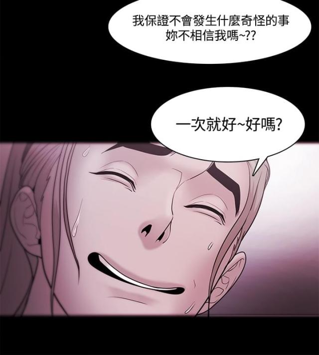 《失败者》第54话 第25页