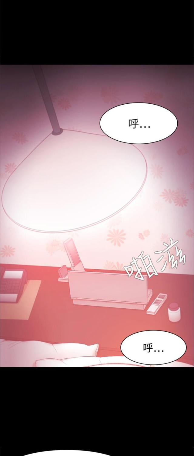 《失败者》第54话 第2页
