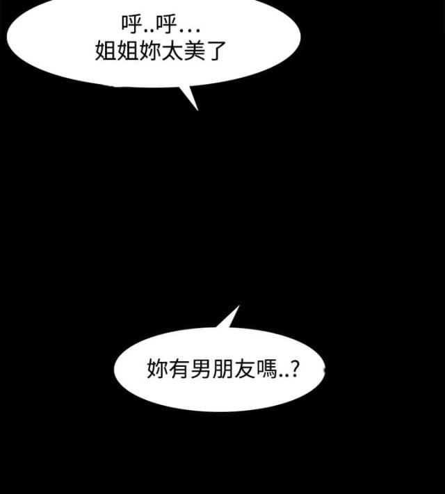 《失败者》第54话 第3页