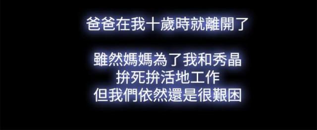 《失败者》第54话 第9页