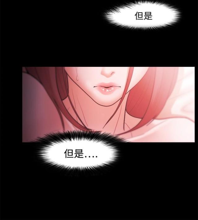 《失败者》第53话 第10页
