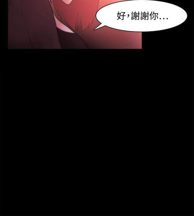 《失败者》第53话 第13页