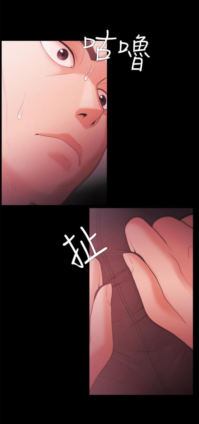 《失败者》第53话 第1页