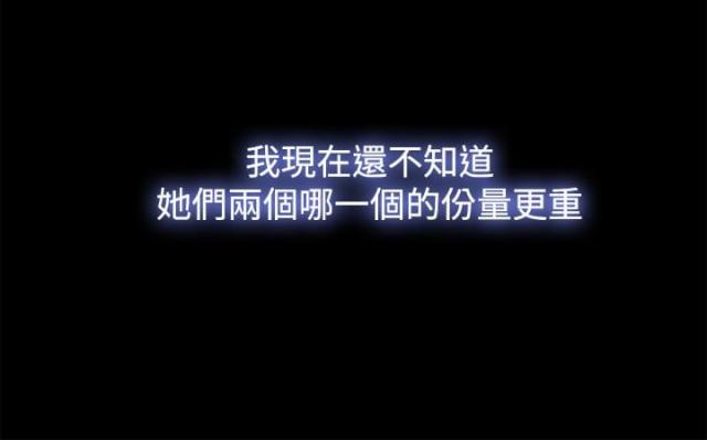《失败者》第53话 第2页