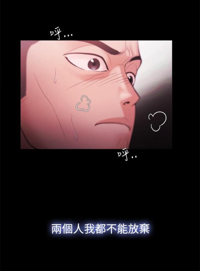 《失败者》第53话 第3页