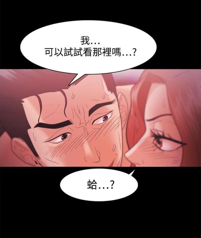 《失败者》第53话 第4页
