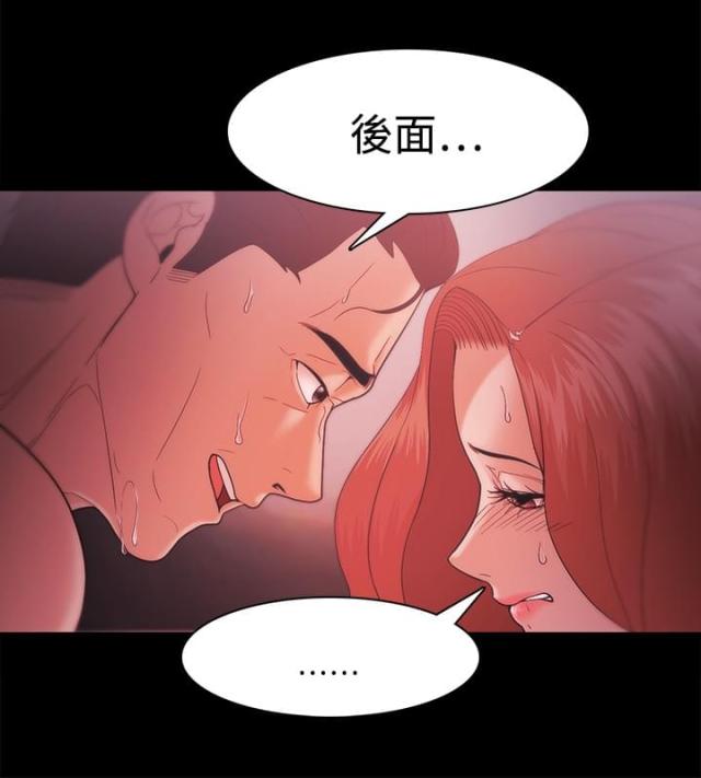 《失败者》第53话 第5页