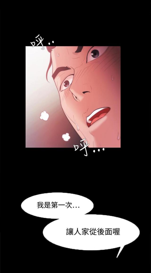 《失败者》第53话 第6页