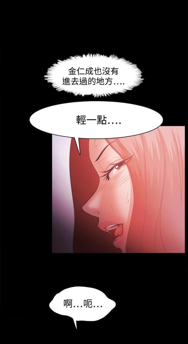 《失败者》第53话 第7页