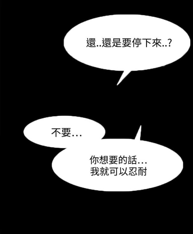 《失败者》第53话 第8页