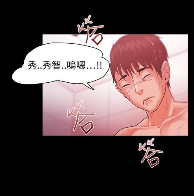 《失败者》第51话 第10页