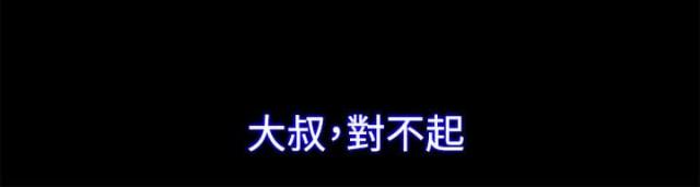 《失败者》第51话 第11页