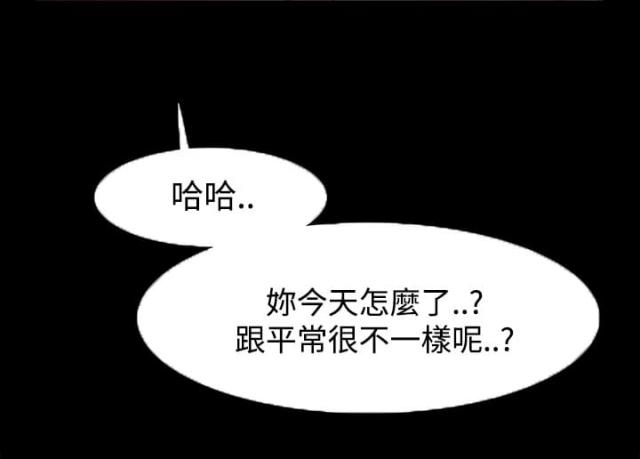 《失败者》第51话 第13页