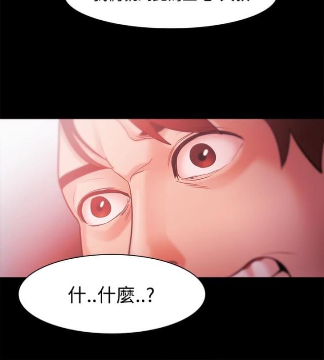 《失败者》第51话 第15页