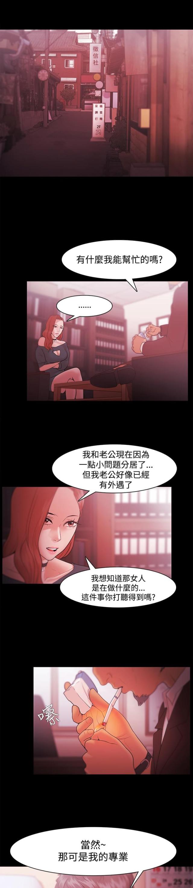 《失败者》第51话 第1页