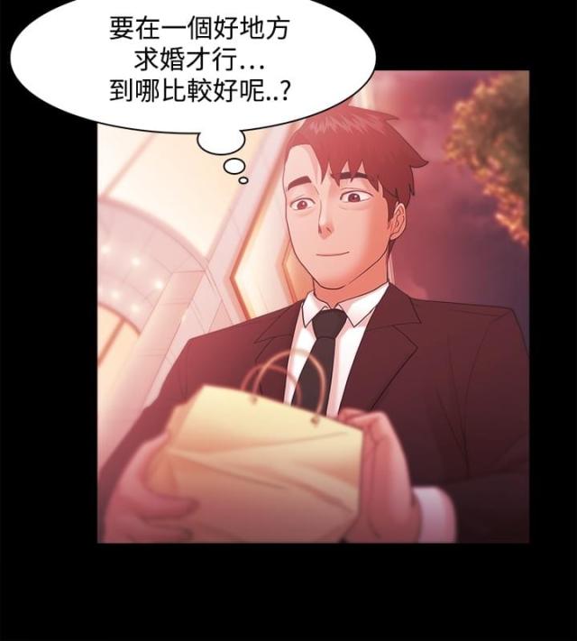 《失败者》第51话 第4页