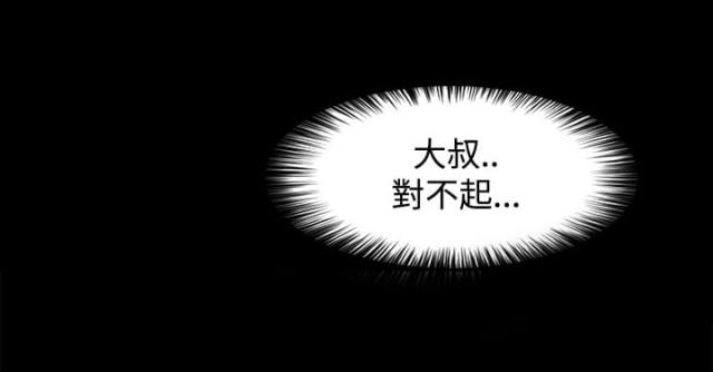 《失败者》第50话 第10页