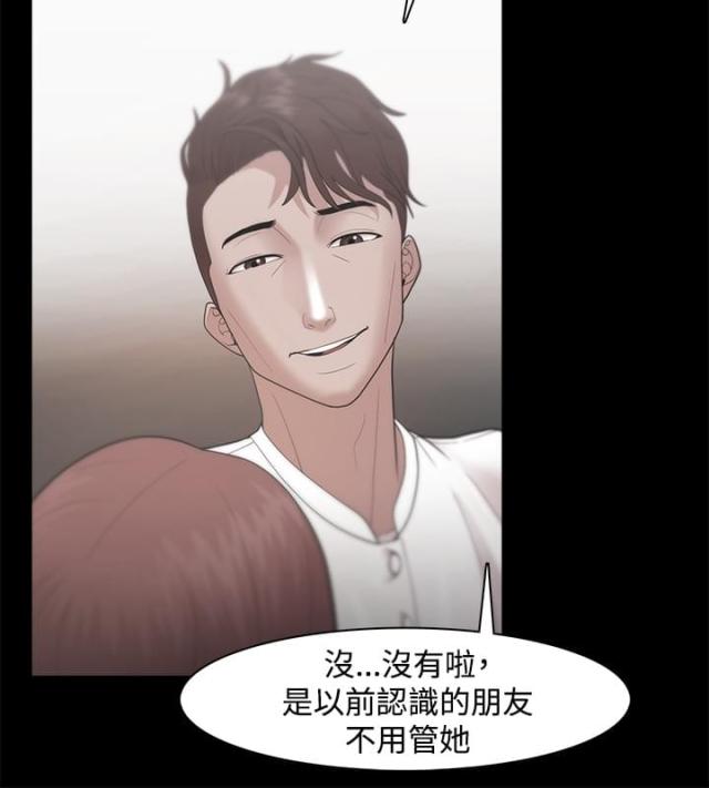 《失败者》第50话 第13页
