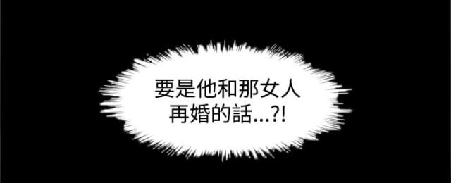 《失败者》第50话 第17页