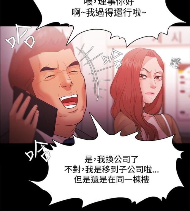 《失败者》第50话 第2页